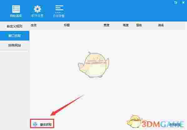 净网大师桌面端