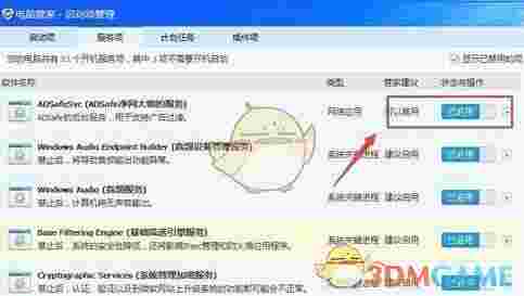 净网大师桌面端