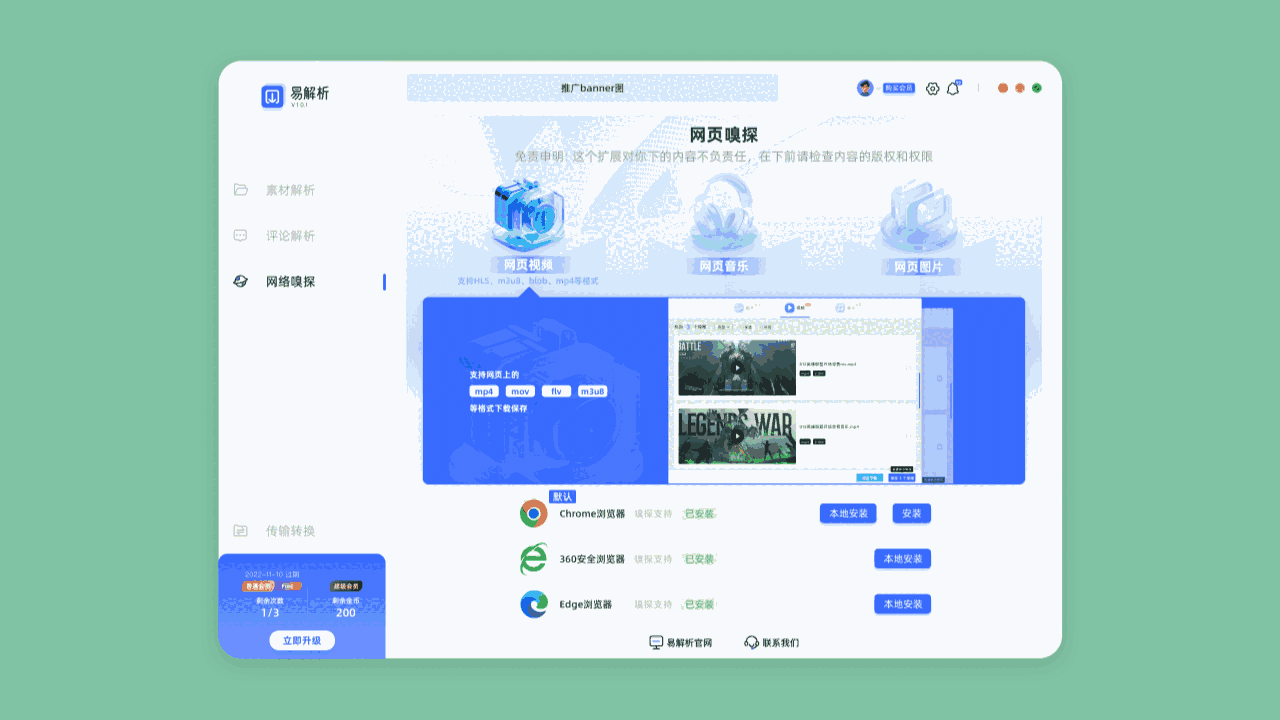 易解析64位2.2.2.0