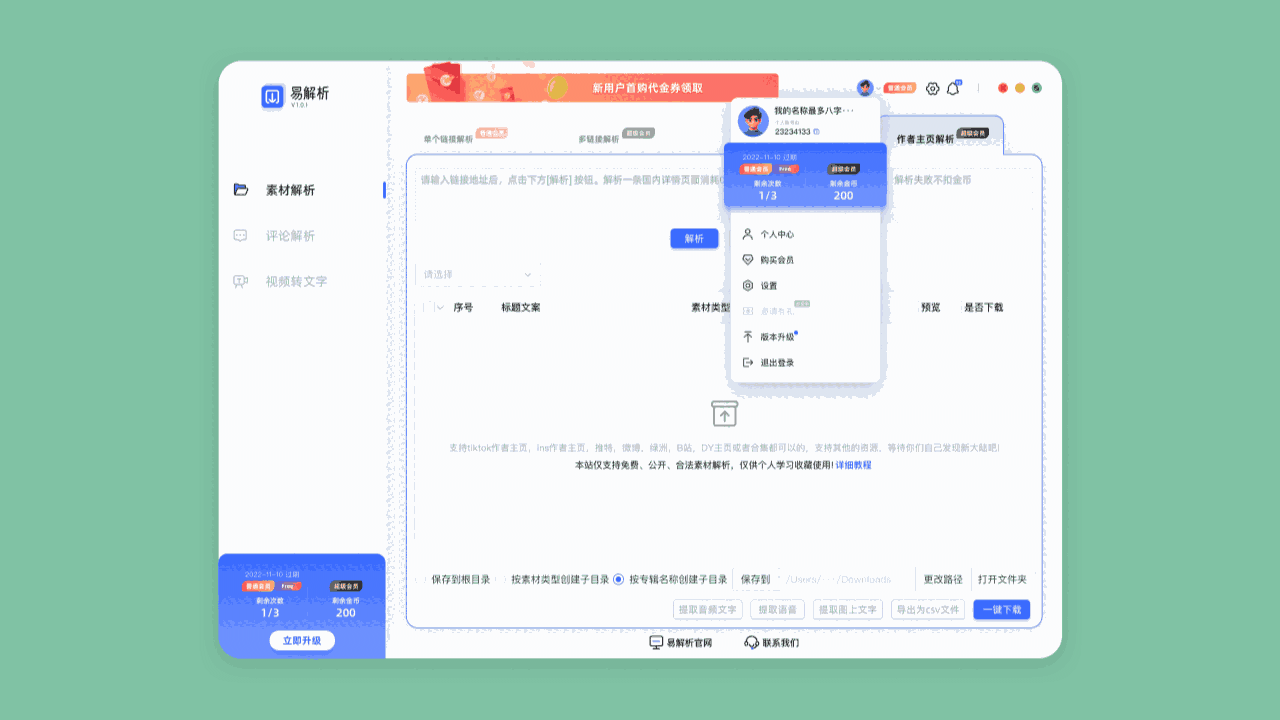 易解析64位2.2.2.0