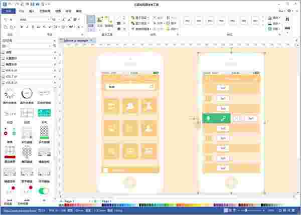 亿图线框图绘制工具8.7.4