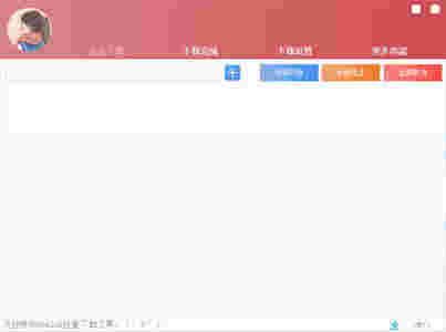m3u8视频下载合并工具v2.5