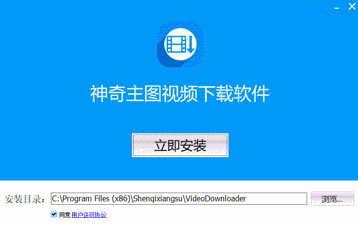 神奇主图视频下载软件v3.0.0.266