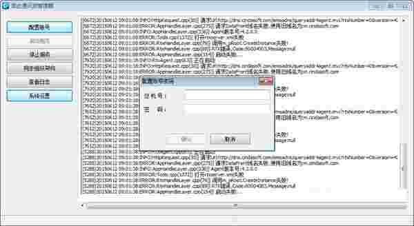 信达通讯录管理器v4.2.0.0