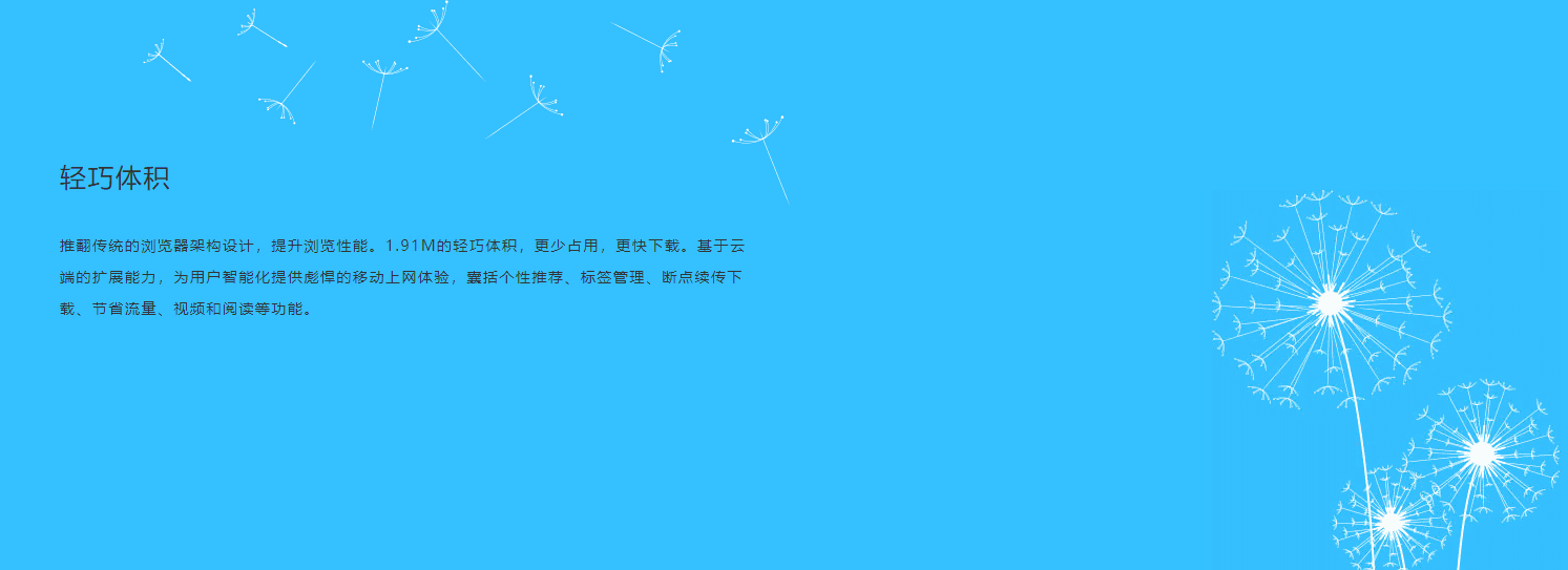 欧朋浏览器for mac82.0