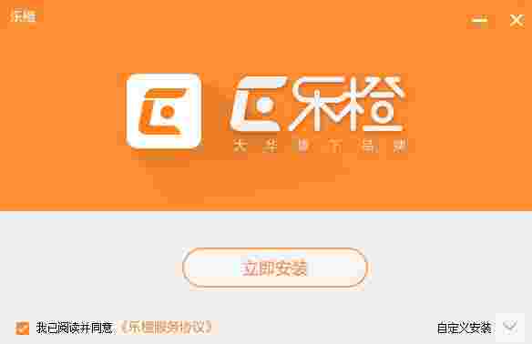 大华乐橙电脑客户端