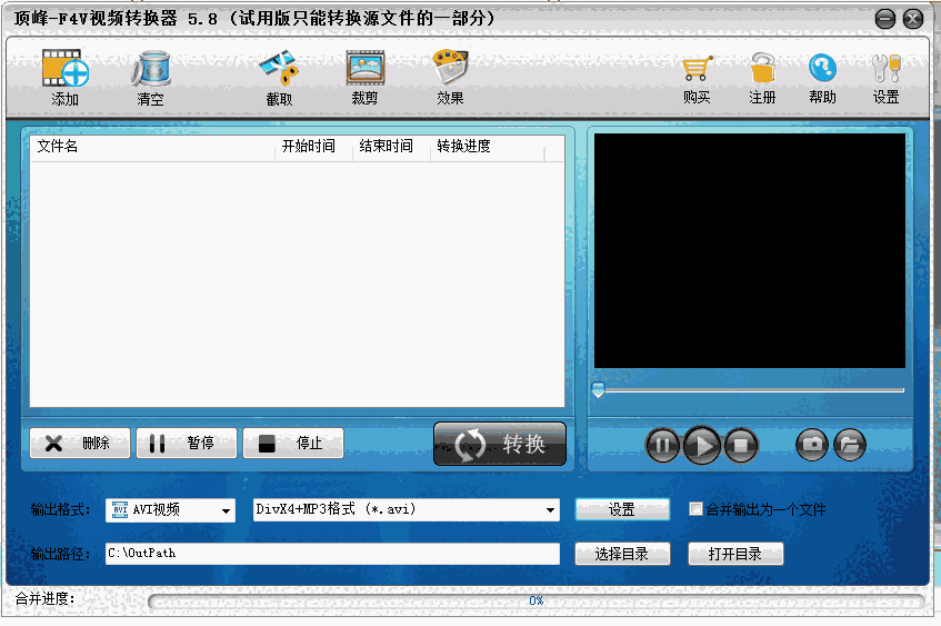 顶峰F4V视频转换器64位5.8.0