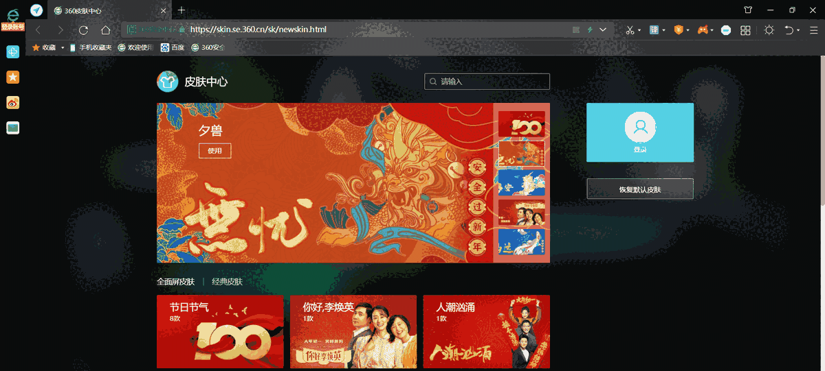 360浏览器v13.1.1469.1