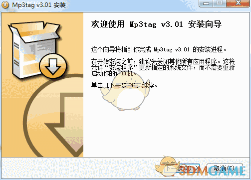 《Mp3tag》最新版