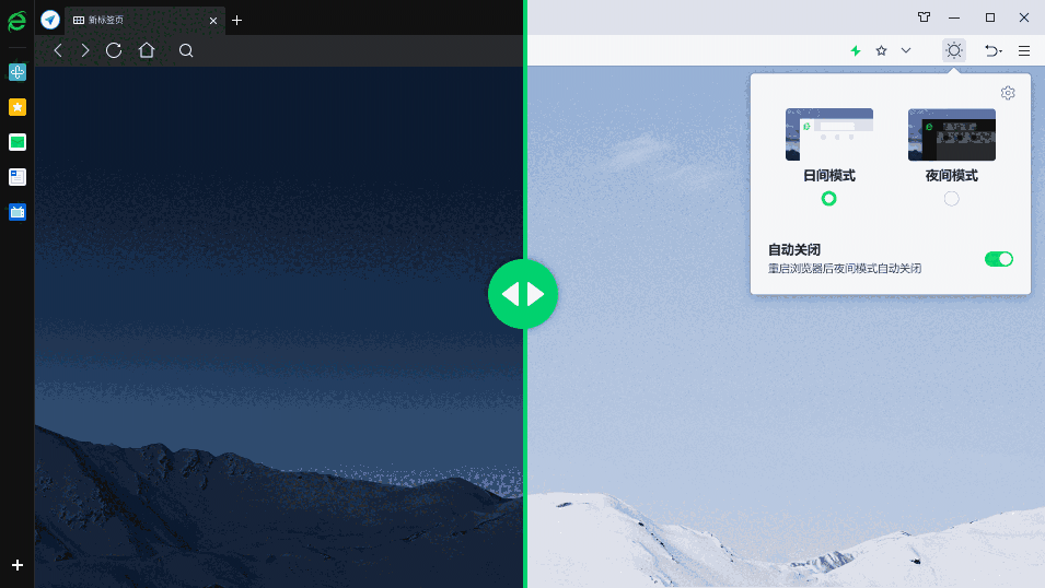 360浏览器v13.1.1469.1
