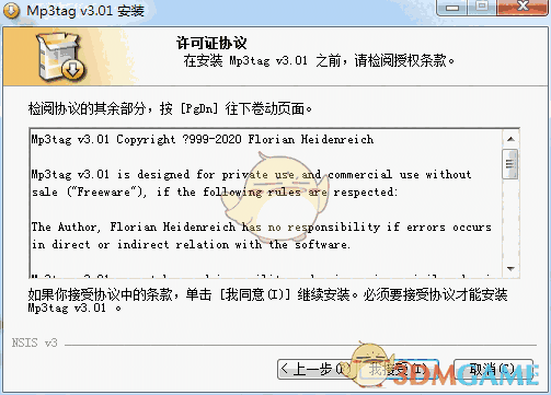 《Mp3tag》最新版