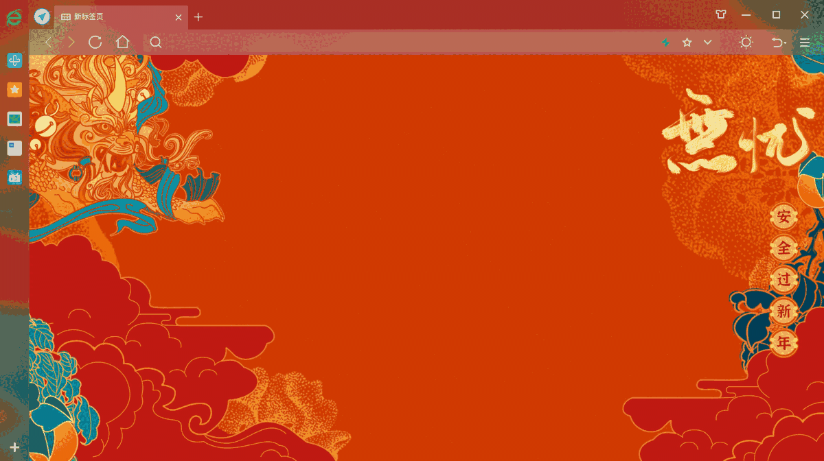 360浏览器v13.1.1469.1