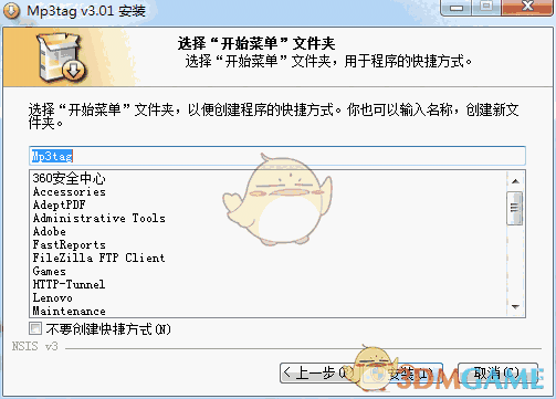 《Mp3tag》最新版
