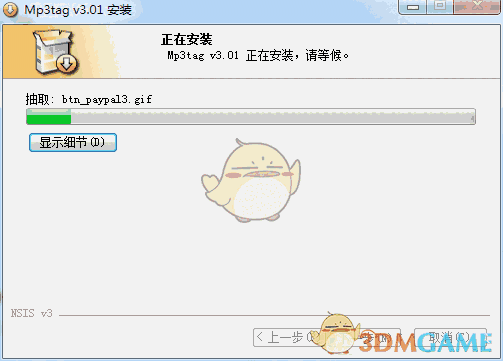 《Mp3tag》最新版