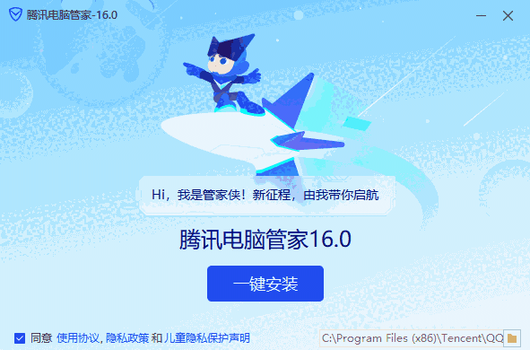 腾讯电脑管家电脑版v16.0.23590.220