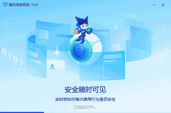 腾讯电脑管家电脑版v16.0.23590.220