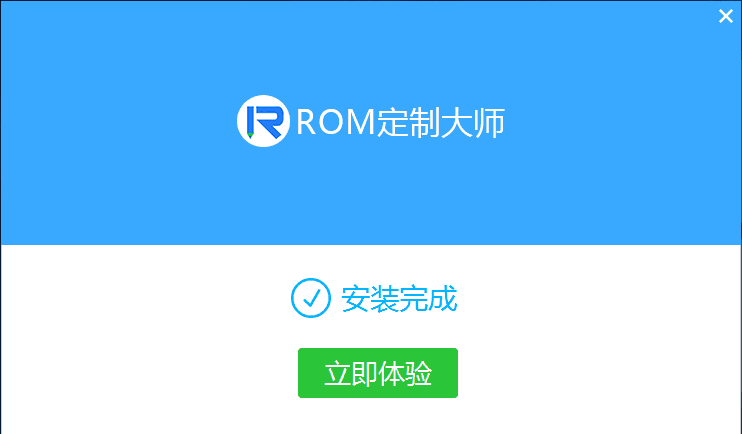 ROM定制大师