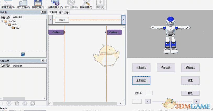 alpha2机器人编程2.0.0.5
