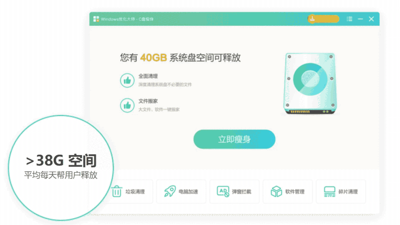 Windows清理优化大师·桌面整理