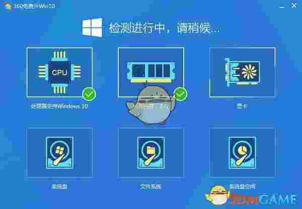 win10升级检测工具v10.0