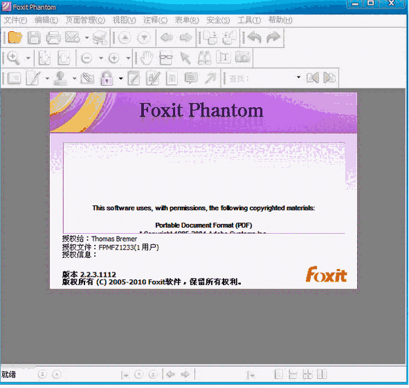 Foxit Phantom10.0.0.35798
