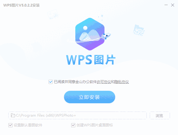Wps图片
