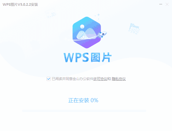 Wps图片