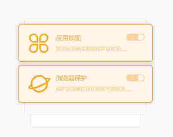 火绒互联网安全软件v5.0.64.5