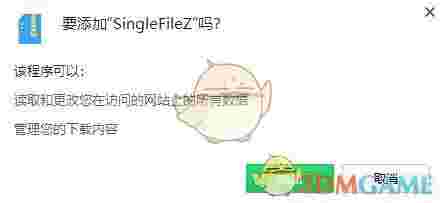 SingleFileZ(网摘新工具)v0.5.35