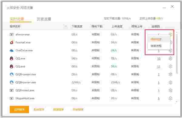 火绒互联网安全软件v5.0.64.5