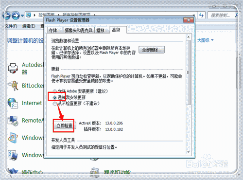 flashplayerv21.0.0.213