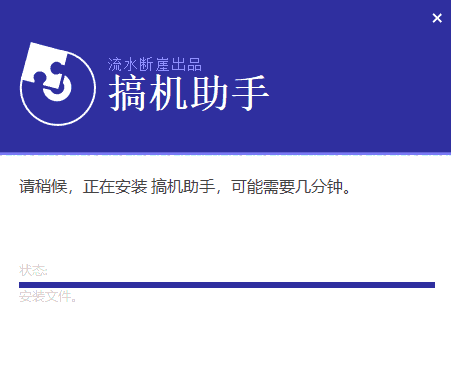 搞机助手最新版