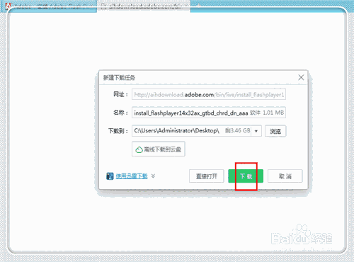 flashplayerv21.0.0.213