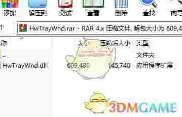 win11华为电脑管家错位修复补丁v1.0