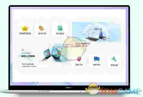 win11华为电脑管家错位修复补丁v1.0