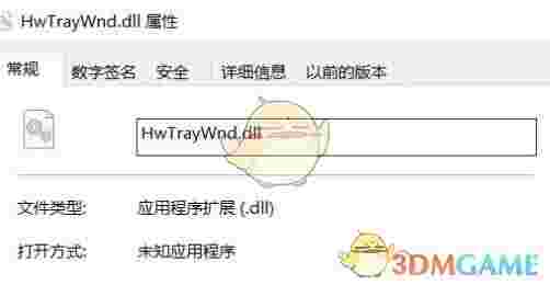 win11华为电脑管家错位修复补丁v1.0