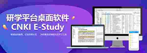 E-Study