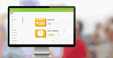 安妮花课件演示系统 v3.7