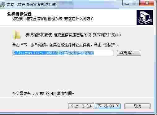 维克通信客服管理系统v1.34.120816