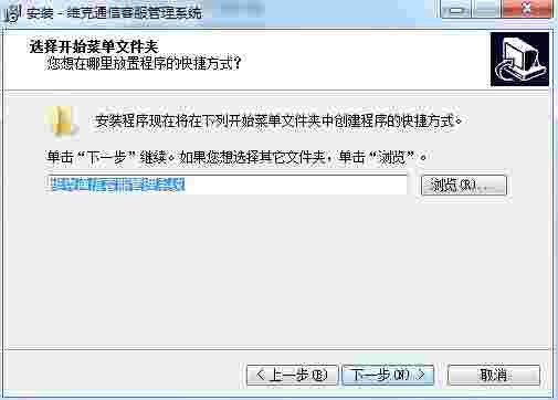 维克通信客服管理系统v1.34.120816