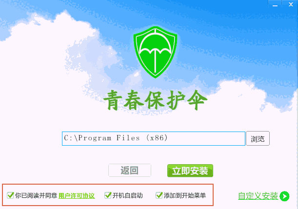 青春保护伞v1.0.0.3