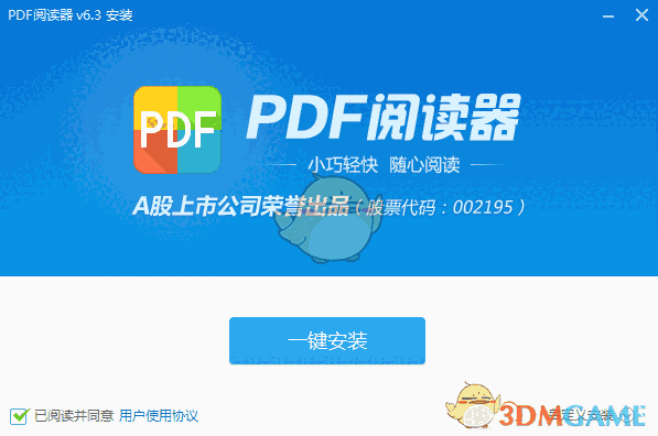 看图王PDF阅读器官方版v6.3.1.7488