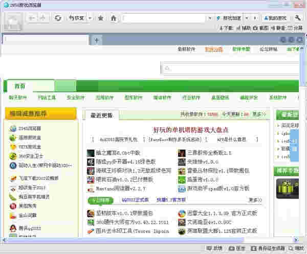 265G游戏浏览器免费版