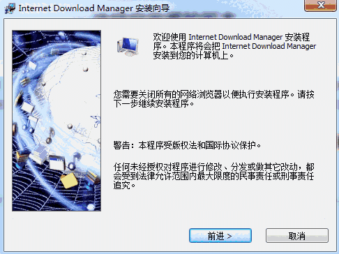 Internet Download Manager最新版