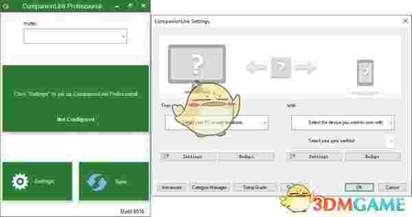 计算机数据同步软件v9.0.9048