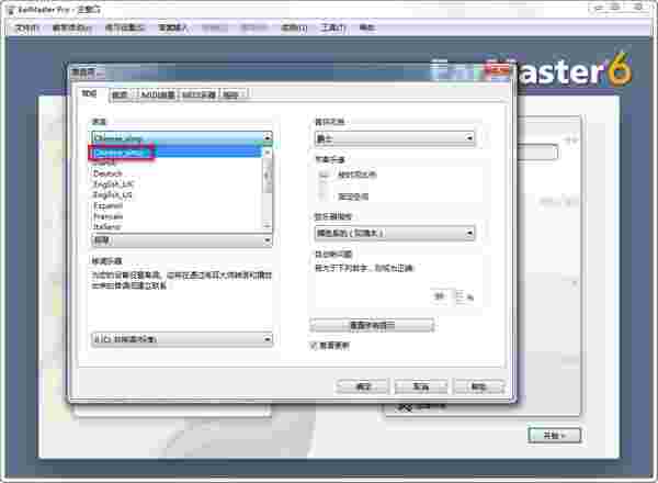 EarMaster练耳软件7.012