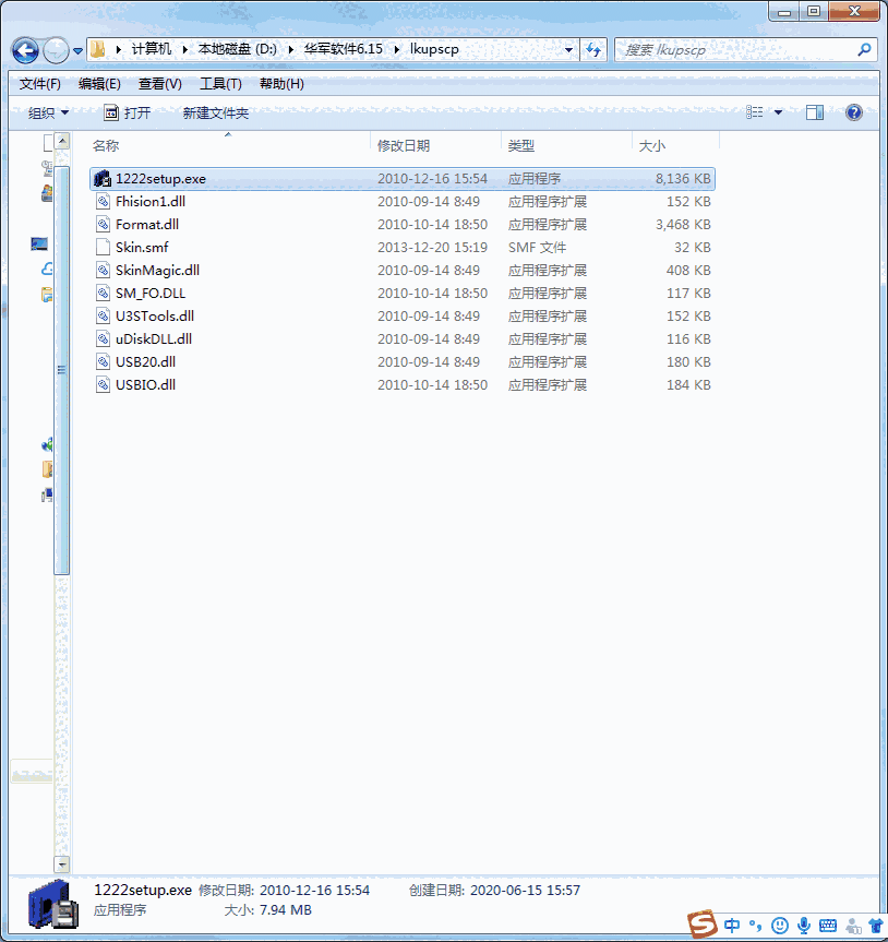 朗科U盘闪存盘格式化工具