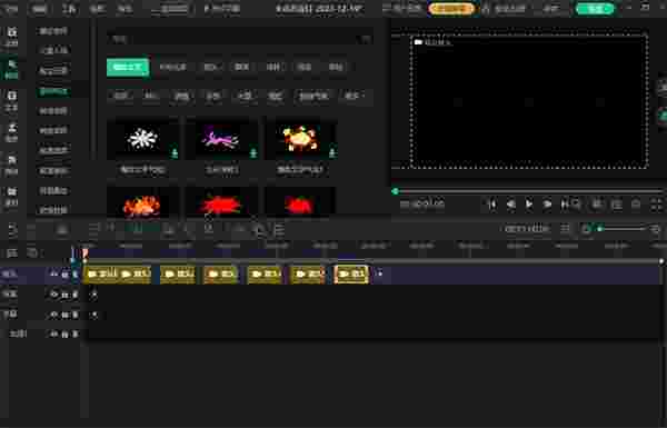 万彩特效大师v2.9.000