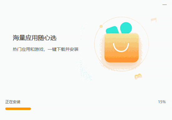 火绒应用商店最新版