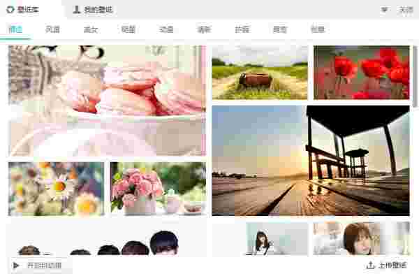 《猎豹轻桌面》官方版